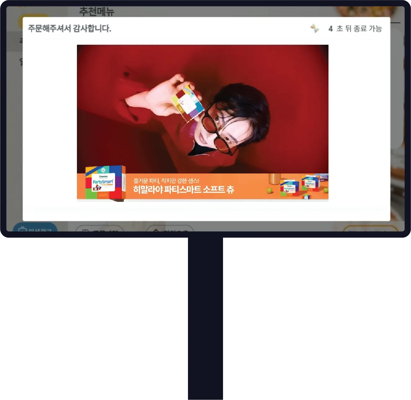 브랜드 각인형 프리미엄 광고