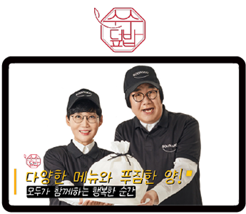 순수덮밥