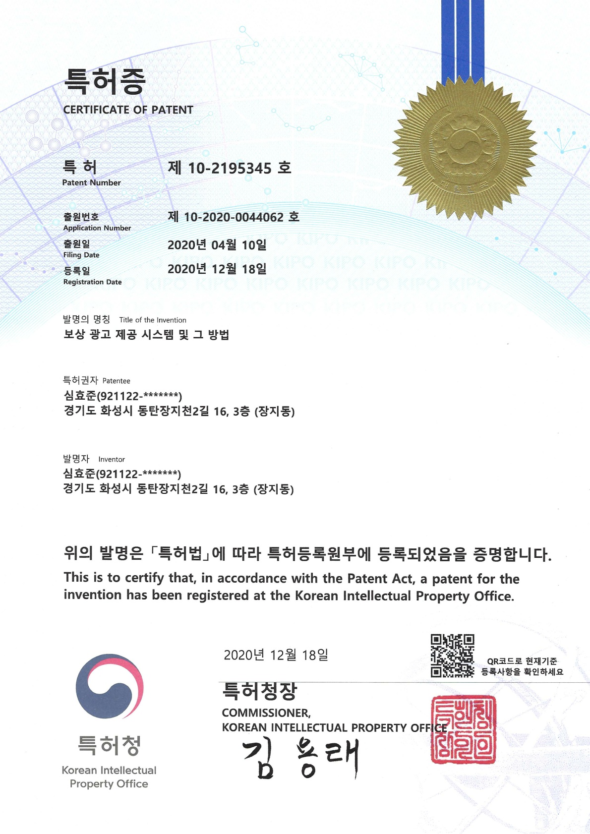 특허증